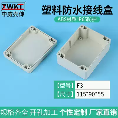 F series ABS plastic waterproof box 115*90*55 outdoor waterproof junction box outdoor security monitoring waterproof box