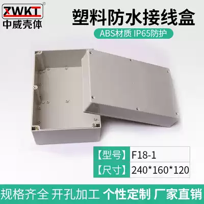 240*160*120 waterproof box abs plastic shell distribution box monitoring power supply cable box sealed box indoor and outdoor