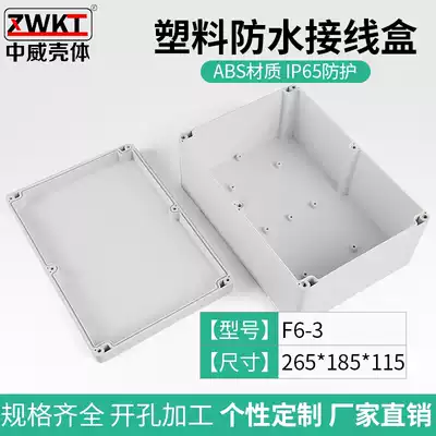 265*185*115 security monitoring non-ear waterproof box F-type plastic junction box outdoor plastic shell sealing box