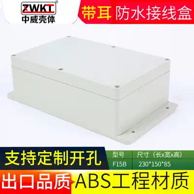 230*150*85 plastic waterproof junction box outdoor terminal power switch box PCB split wire box IP65