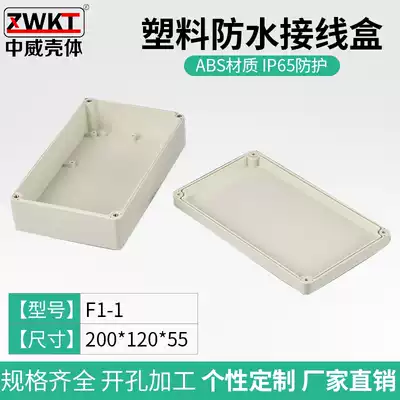 Monitoring waterproof junction box outdoor waterproof 200*120*55 plastic power cable outdoor sealing tape terminal