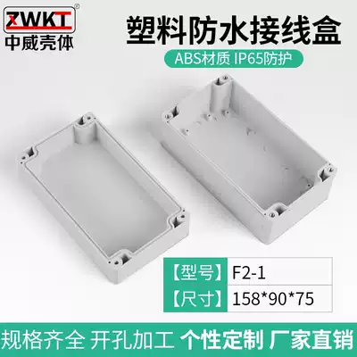 Outdoor terminal box plastic cable junction box 158*90*75 outdoor terminal box rainproof moisture wire box