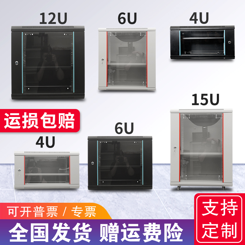 6u cabinet small 4u wall hanging home 9u server 15U switch 12u weak electric audio 2u chassis