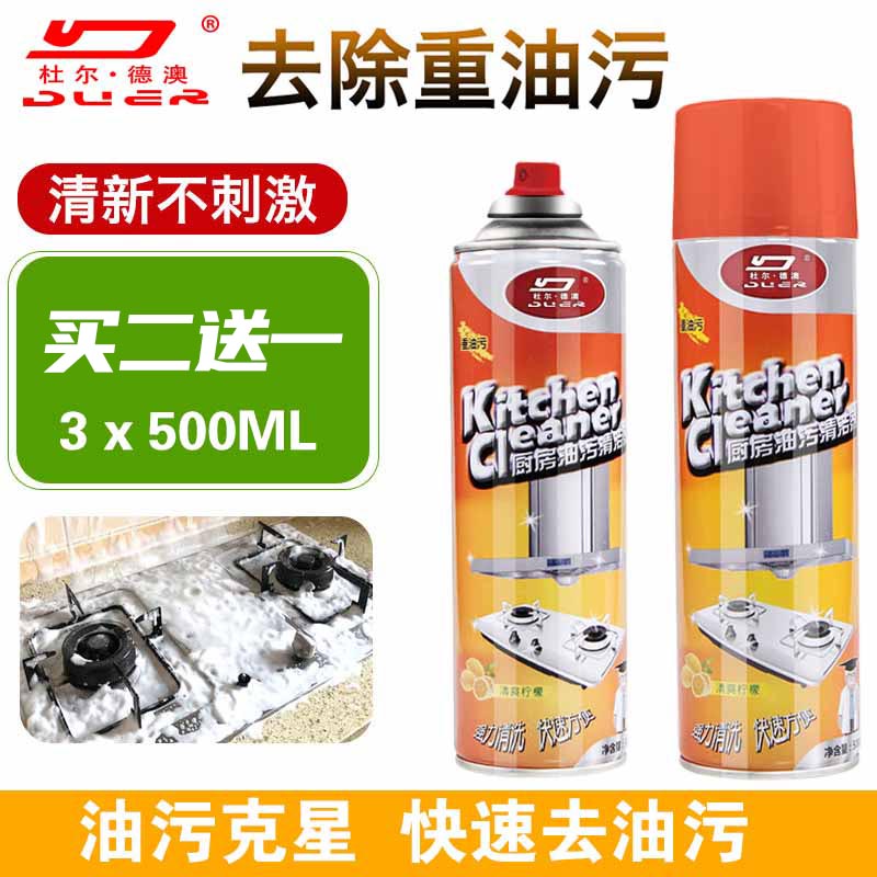 Oil-stained range hood cleaning agent degreasing artifact kitchen cleaner strong oil-stained range hood cleaner
