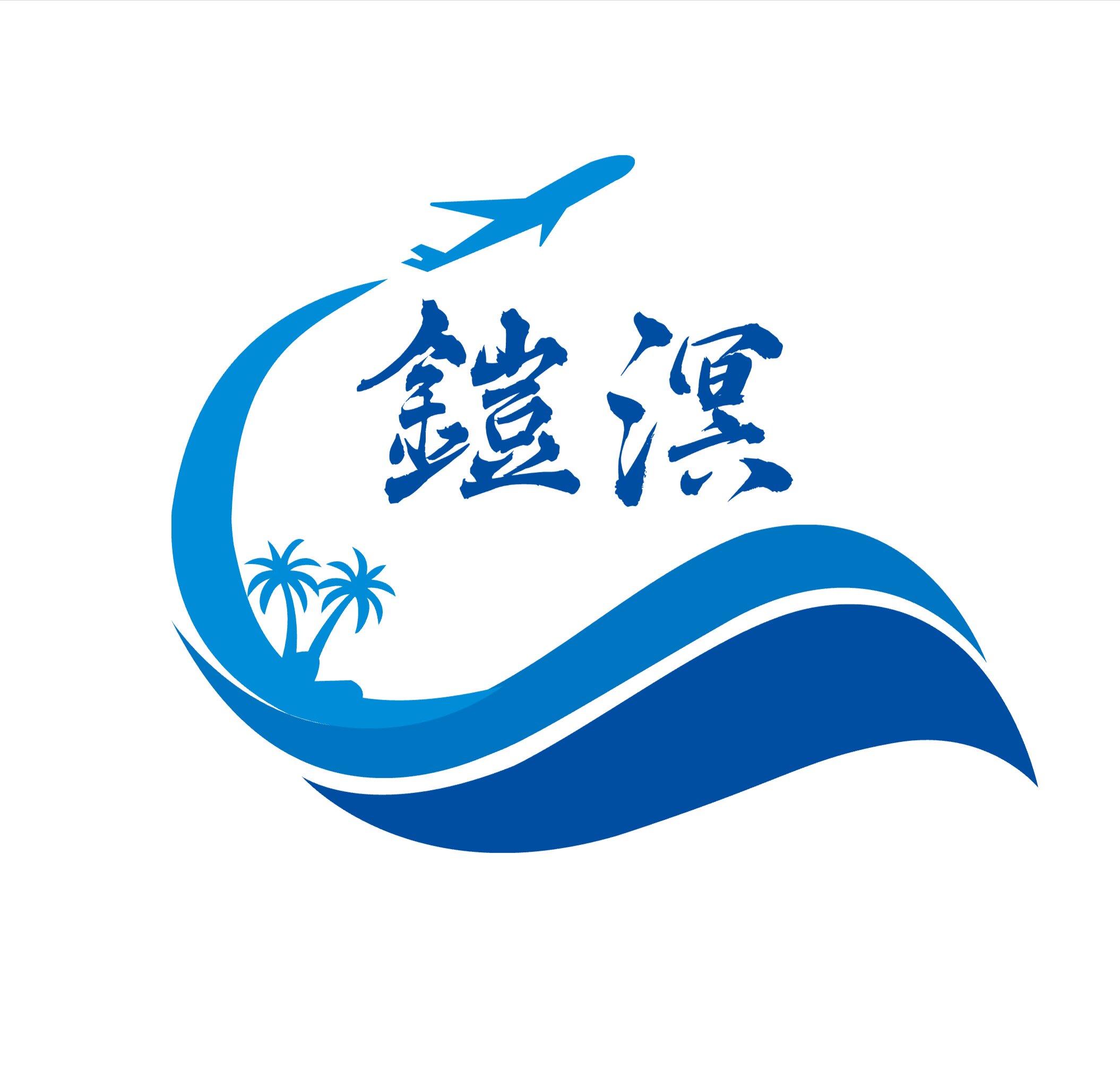 鎧溟