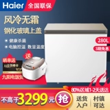 Haier Wind Cold No Frost 180/280L морозильник Дом Небольшой замороженный холодный шкаф большая емкость BC/BD-180Wegu1