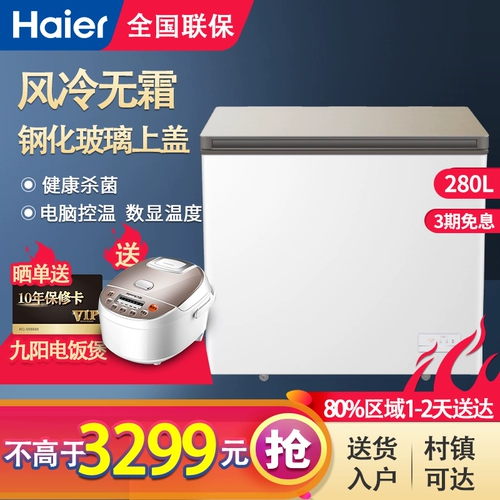 Haier Wind Cold No Frost 180/280L морозильник Дом Небольшой замороженный холодный шкаф большая емкость BC/BD-180Wegu1