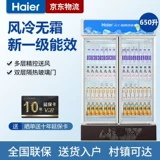Haierli Display Cabinet 412/650/1050 литры холодильника супермаркета сохранение охлаждения охлаждаемого шкафа из стеклянной двери холодильник холодильник