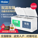 Haier Двойная температурная морозила 365/515 Продвижение в большую пропускную способность Холодный шкаф Холодный шкаф в холодильнике замороженную двойную коробку FCD-365HA