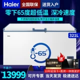 Haier Minus 60/65/70 градусов.