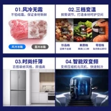 Haier Cross -Hodoor Holrigrator 406 Частота подъема, холодный, холодный, мороз, двойная более высокая ультраэлементная экономя