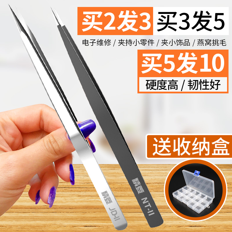 Stainless steel tweezers Nest Picking tool Divine Instrumental repair clips Pointed Elbows of Extra-long Little Lezi Photo Pints