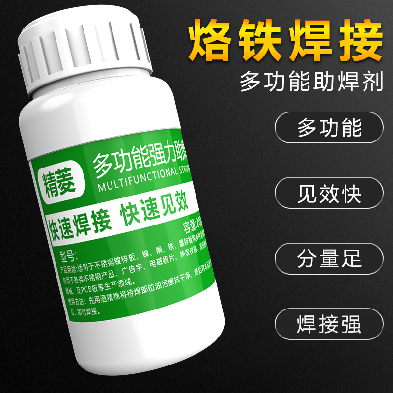 Stainless steel flux liquid strong anti-spatter no-clean lithium battery welding water rosin white iron plate nickel tin plating