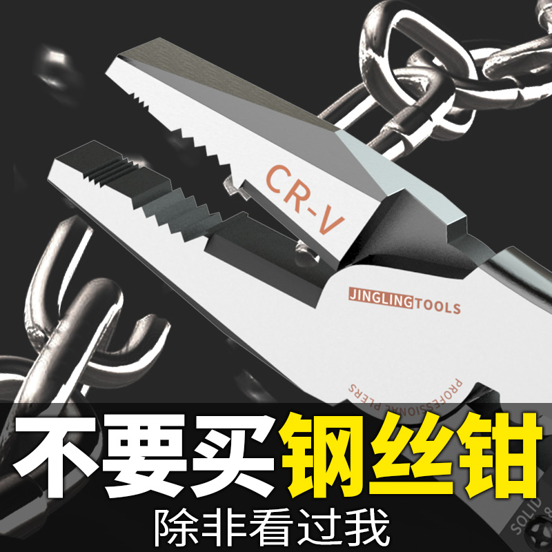 Pliers Household wire sharp beaked oblique mouth pliers multifunctional universal electrician hand pliers vise pliers complete