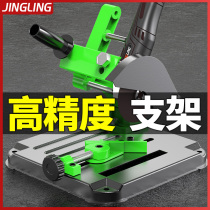 Angle grinder modified cutting machine table saw multifunctional universal bracket accessories fixed table rack bracket conversion tool