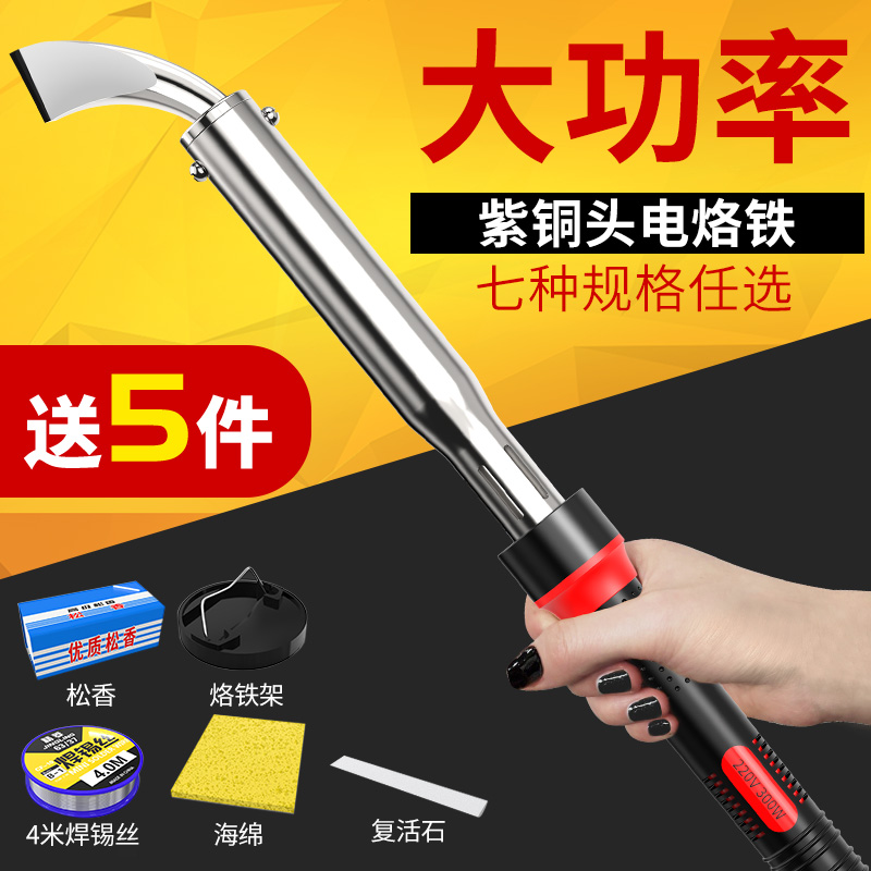 High Power Electric Iron Industrial Grade Home Soldering Gun Maintenance Welding Suit Electric Loiron Tin Welding Branded Electric Welding Pen