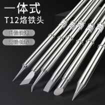 T12 soldering iron head heating core soldering iron core integrated plug-in core k-head cutter tip horseshoe head bent tip