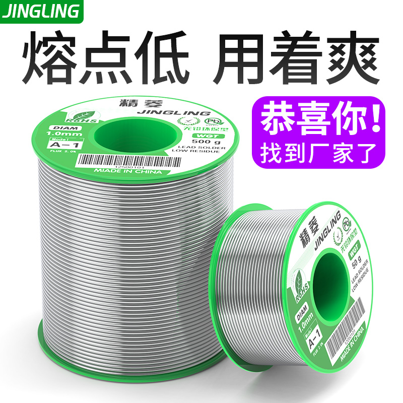 Soldering tin wire lead-free environmental protection with rosin rosin soldering tin wire high purity welding low temperature tin welding wire electric soldering iron