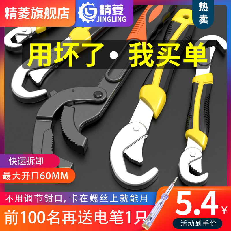 Universal Wrench Fast Living Mouth Industrial Grade Pipe Tongs Tool Suit Opening Bathroom Active Snowflake Pipe Pliers
