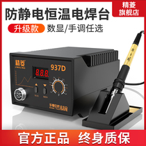 936 electric soldering iron set household repair welding tool thermostatic adjustable temperature 936 soldering station soldering gun electric welding pen