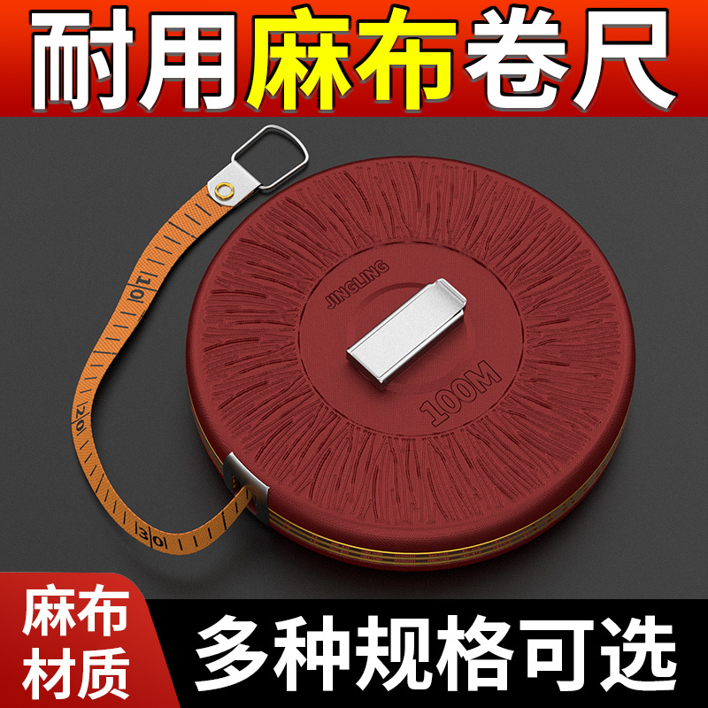 Leather Tape Measure, Linen Tape Measure, Thickened and Hardened Household High-Precision Portable Land Measuring Tape 50.1m
