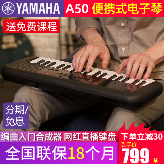 Yamaha 전자 키보드 PSS A50 휴대용 미니 MIDI 인터넷 유명인 라이브 방송 어린이 및 학생을 위한 37 키보드 신디사이저