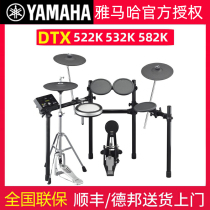 YAMAHA Yamaha electronic drum DTX522k 532K 582k Children adult beginner drum set men and women