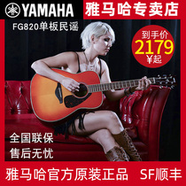 Yamaha guitar FG820 FS820 veneer folk electric box guitar left and right hand acoustic guitar 41 inch 40