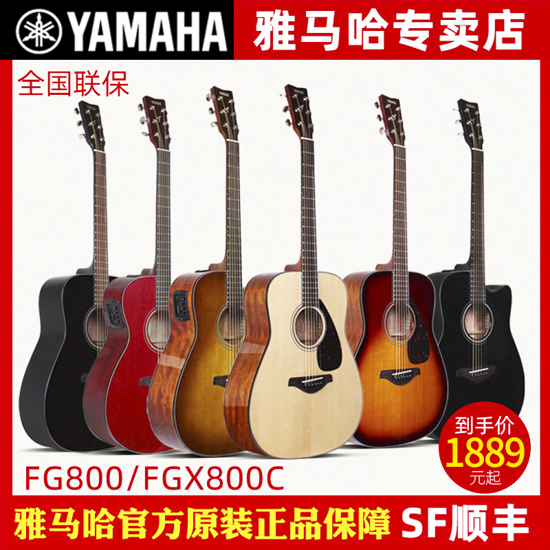 YAMAHA Yamaha FG800 veneer folk electric box acoustic guitar beginners students men and women 41 40 inches