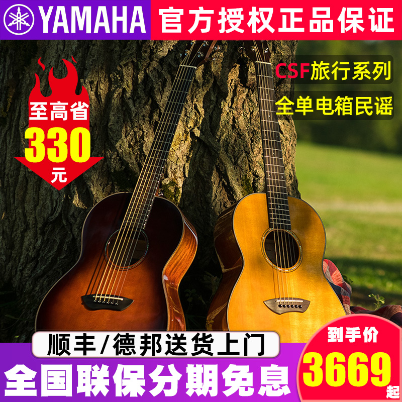Yamaha Yamaha CSF1M 3M SFB ballad box small guitar travel portable performances for 37 inches children
