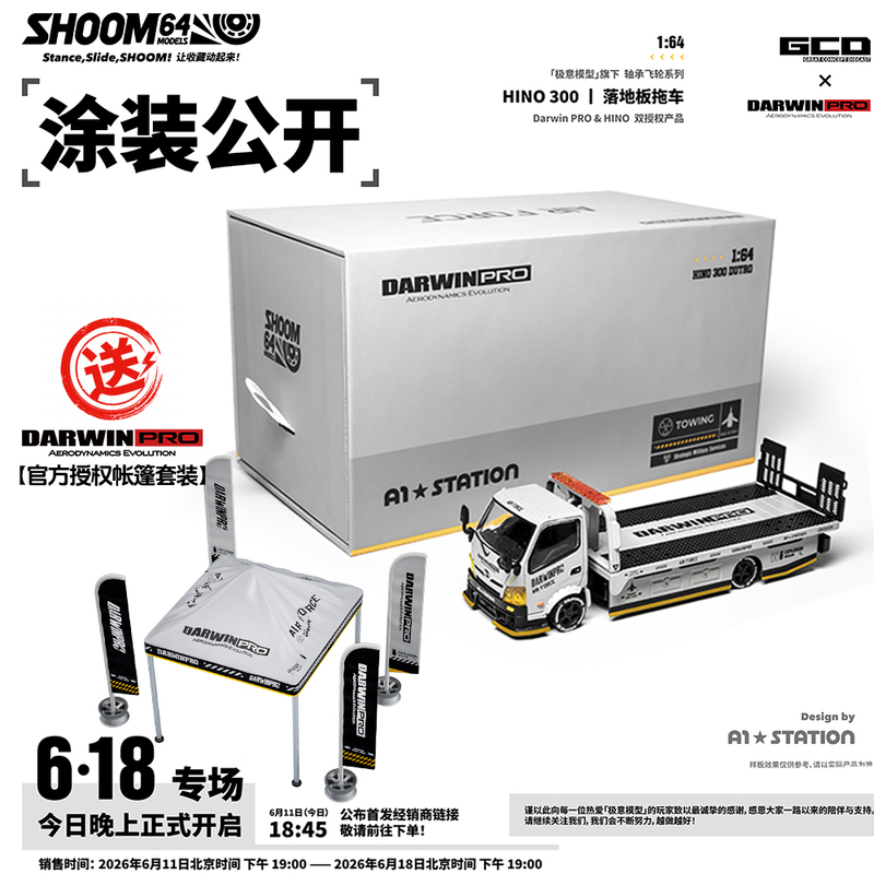 [Kicar]Gcd Extreme Model 1:64 Darwinpro Combat Gray Hino 300 Ground Tow Truck