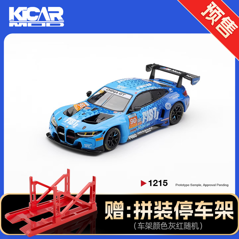 [Kicar]Minigt Bmw M4 Gt3 Evo # 90 Aai 2025 China Gt Alloy Car