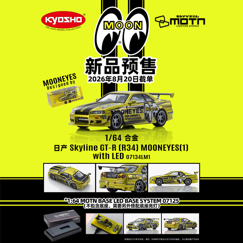 [Kicar]Kyosho 1/64 Nissan Skyline Gt-R R34 Moon Eye Alloy Car Model