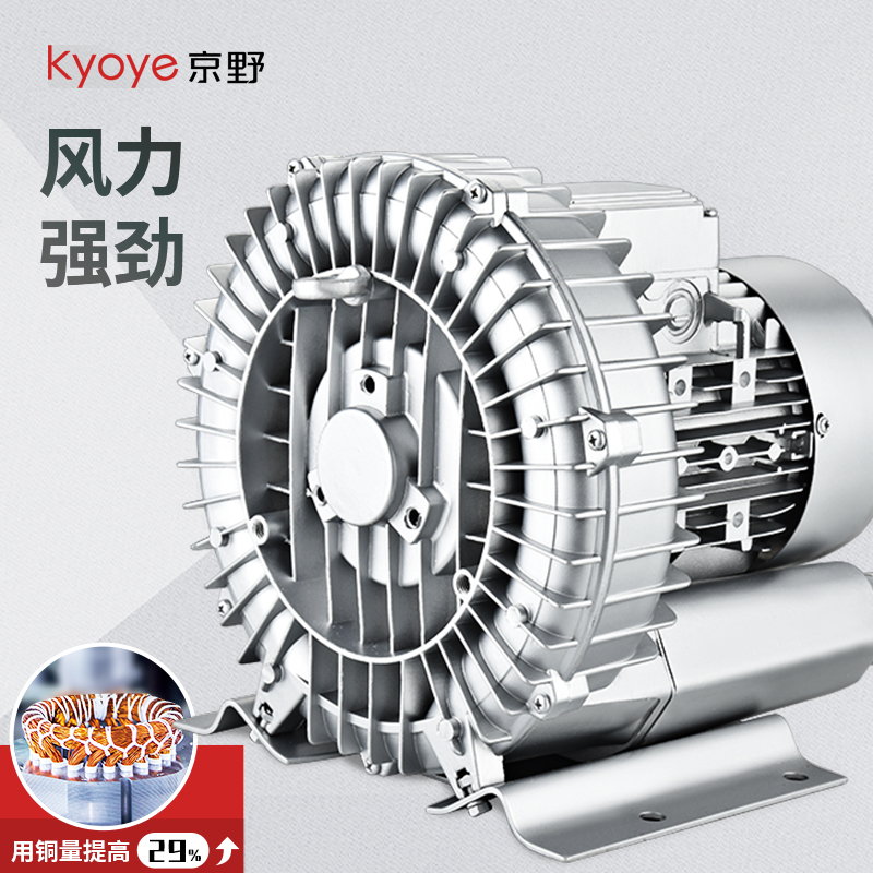 Whirlpool Blower High Power Swirl Air Pump Industry Powerful Blower Fish Pond Oxygenation High-pressure Blower 1449