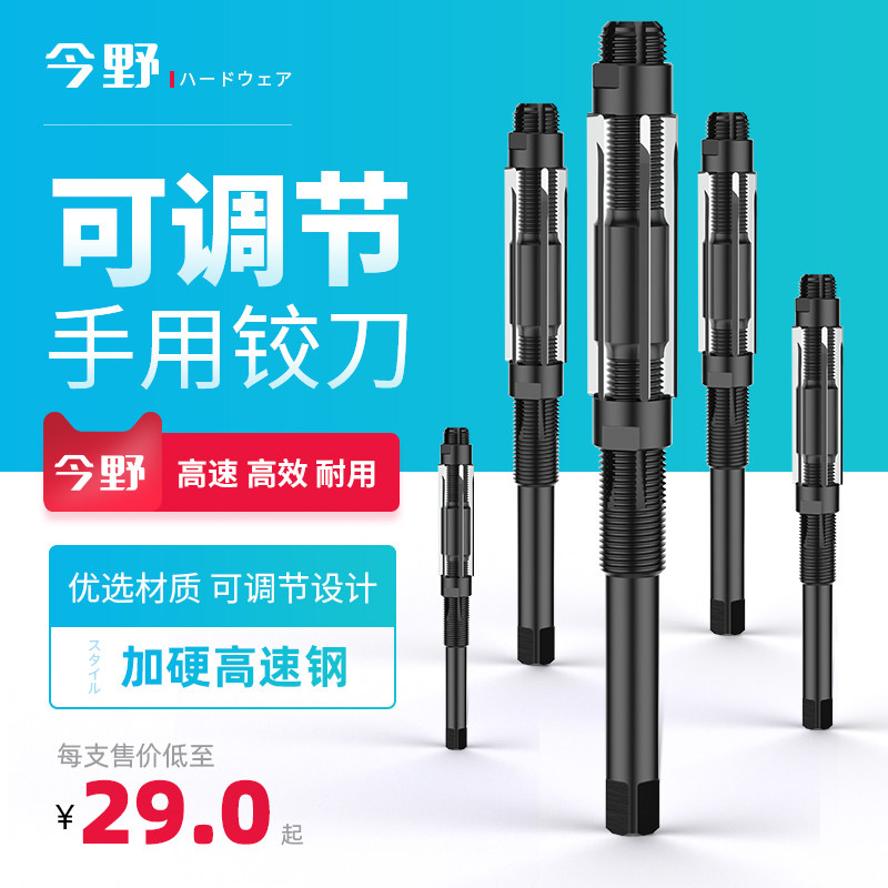 硬化処理された高速度鋼製のツイストハンドル、調整可能なストレートシャンク、調整可能なフローティングリーマーを備えた、調整可能なハンドリーマー。複数のサイズをご用意しています。