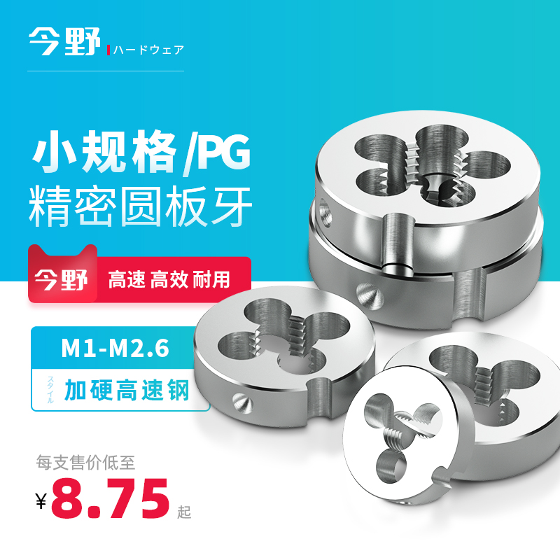 High speed mesh PG plate tooth small gauge plate tooth precision threaded round plate M1M1 M1M1 2M1 4M1 6M1 7 6M1