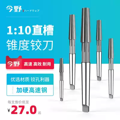 Straight reamer 1:10 taper high-speed network white steel machine reamer with taper shank 6 8 10 12 14 16 18 20
