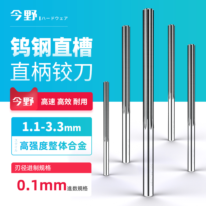 Decimal Point Tungsten Steel Straight Groove Straight Shank Articulated Knife Whole Alloy Articulated Knife High Precision Machine With Articulated Hole 1 1-3 3mm