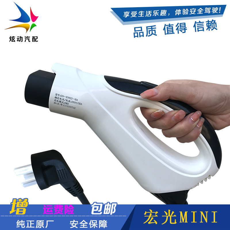 五菱宏光MINIEV迷你马卡龙充电器，原装正品充电枪大揭秘！-新能源汽车充电设备/充电桩-淘宝好物网