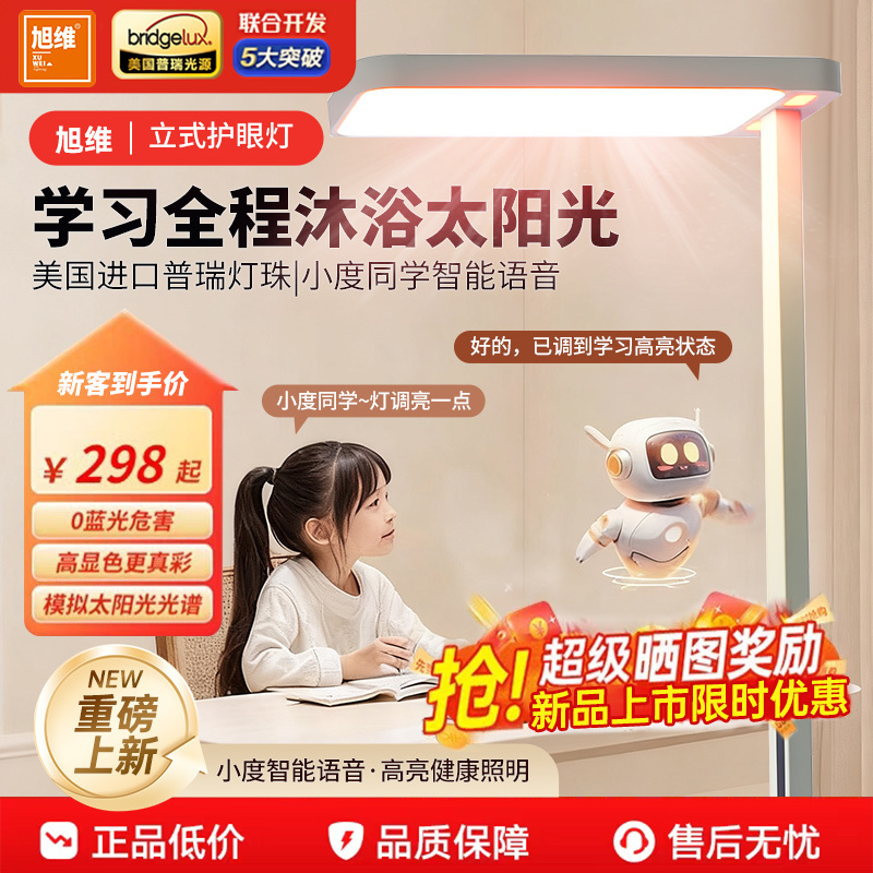 Floor-Standing Table Lamp, Eye Protection Lamp, Vertical Full-Spectrum Children's Study Desk Special Anti-Myopia Reading Lamp Floor-Standing Table Lamp, Eye Protection Lamp, Vertical Full-Spectrum Children's Study Desk Special Anti-Myopia Reading Lamp