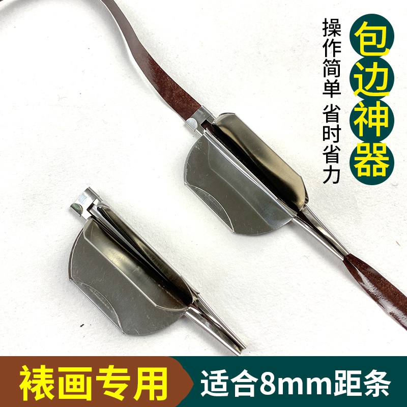 装裱工具大揭秘：包边器如何成就一幅完美书画作品？
