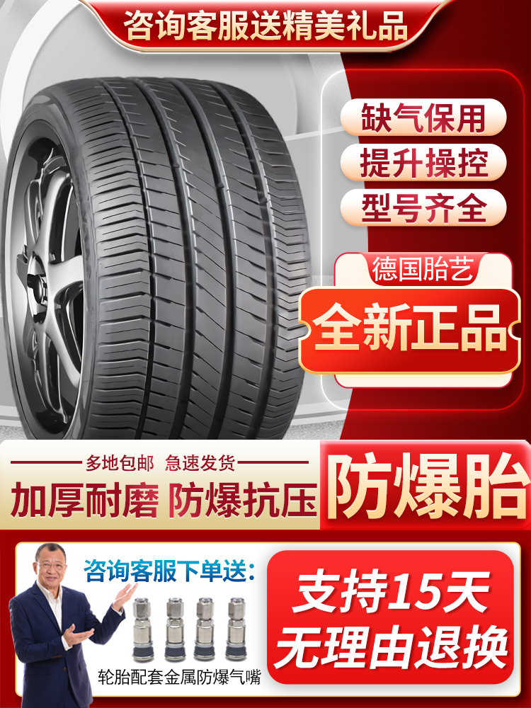 Lốp run-flat R16 inch R17 inch 195/205/225/235/245 lốp ô tô 45/50/55/60 mới vỏ xe ô tô michelin cảm biến áp suất lốp ô tô Lốp ô tô