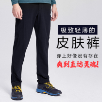 Xiaobei non-standard outdoor summer thin skin pants mens quick-drying pants breathable loose waterproof Ice Silk running trousers