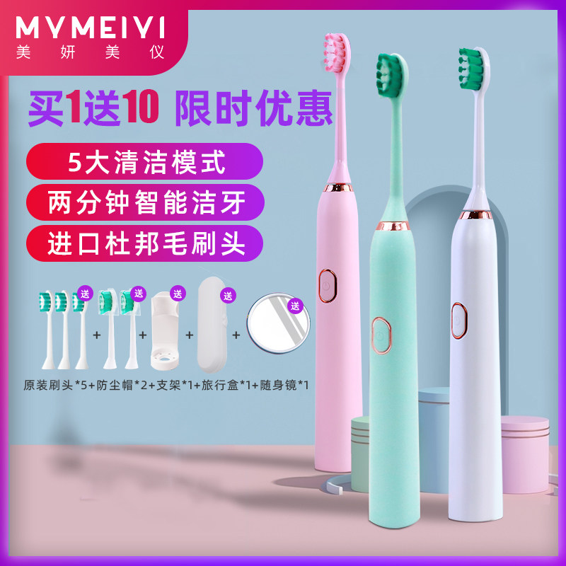Highly cost-effective electric toothbrush fully automatic student party girl lovers suit home rechargeable ultrasonic electric