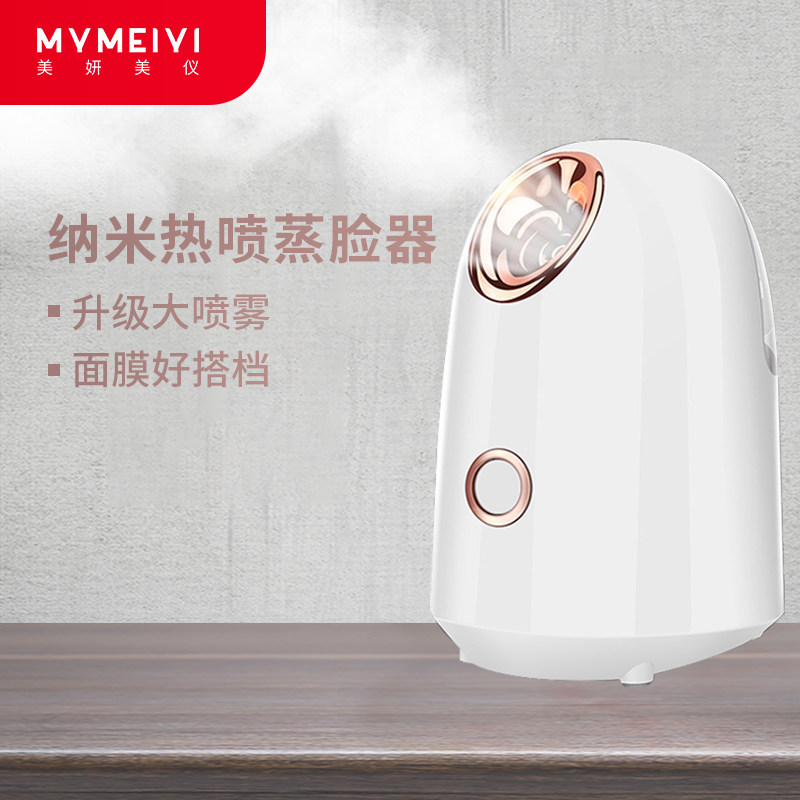 Face Steaming Instrument Home Nano Spray Moisturizing Instrument Beauty Instrument Opening Pore Detox Hot Spray Facial Moisturizing Instrument Face Moisturizing