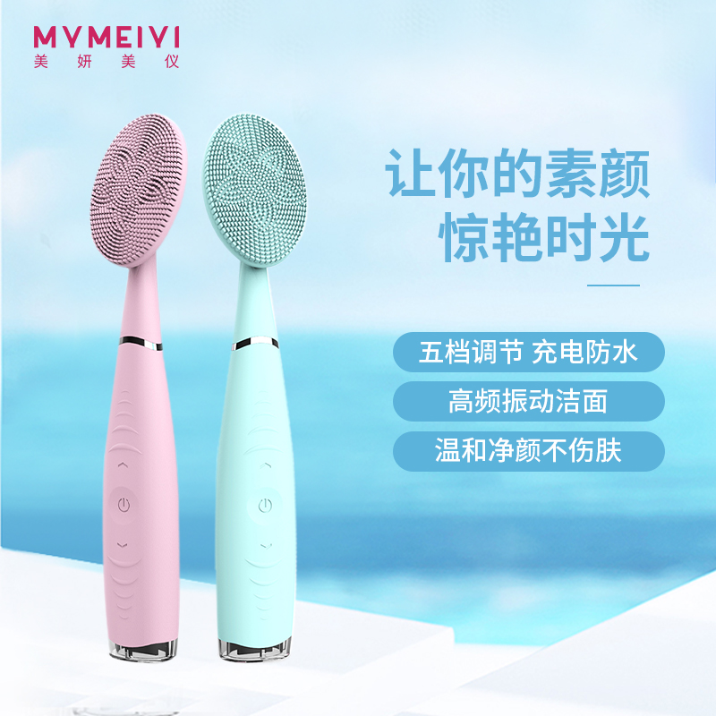Face WashEr Facial Cleanser Male and Female Electric Ultrasonic Handheld Automatic Face Wash Artifact Clean Pore Silicone Cleansing