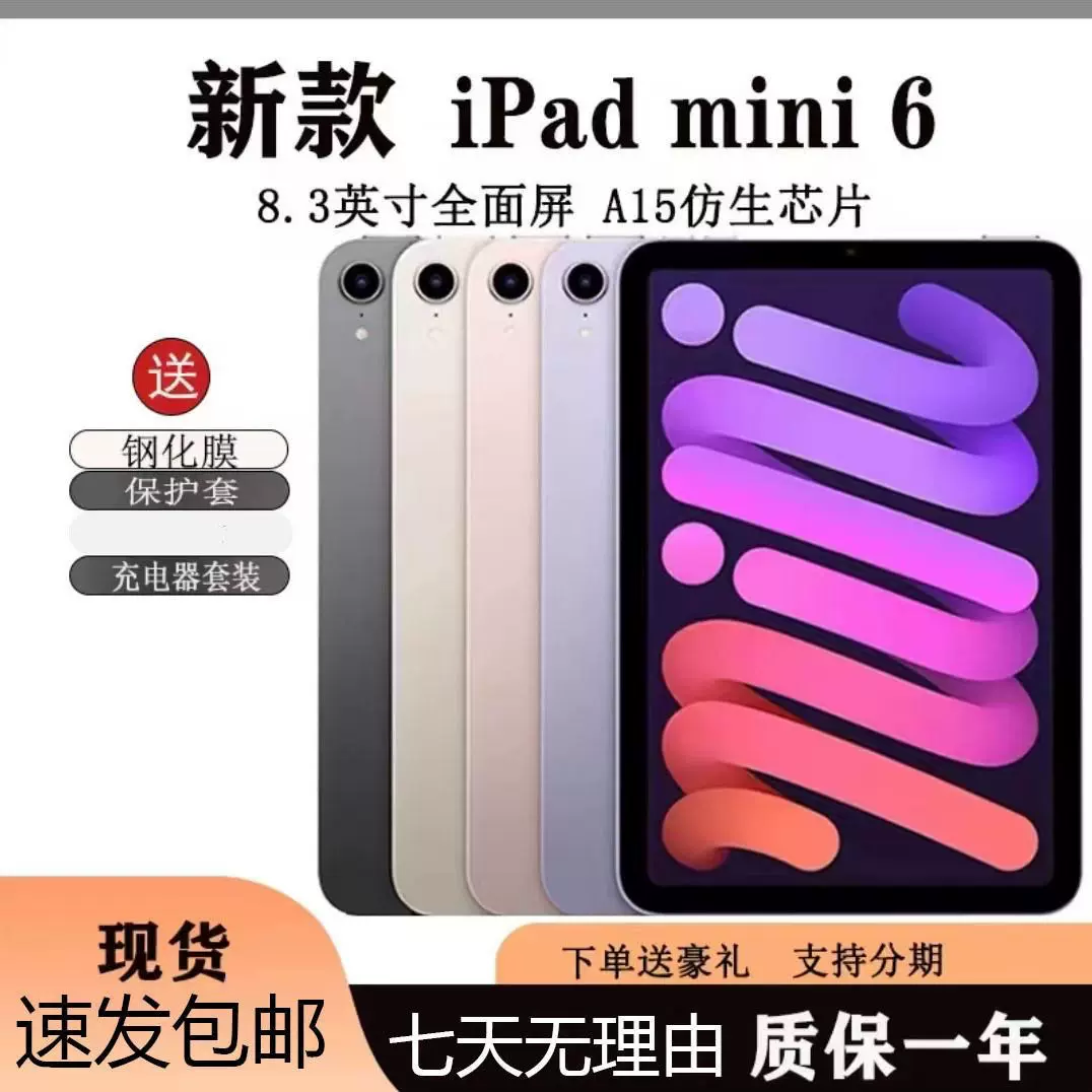Apple/ IPad mini6/mini5 планшет mini 5/mini 6/онлайн уроки игры