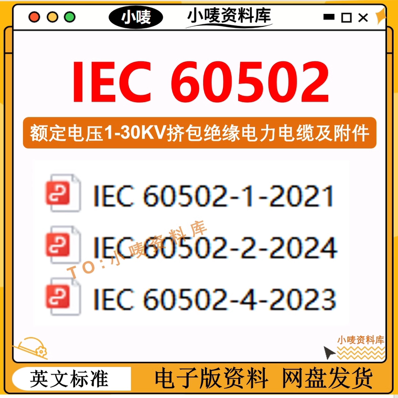 Iec 60502 Rated Voltage 1~30Kv Extruded Insulation Power Cables and Accessories English Standard Download 3 Copies Iec 60502 Rated Voltage 1~30Kv Extruded Insulation Power Cables and Accessories English Standard Download 3 Copies