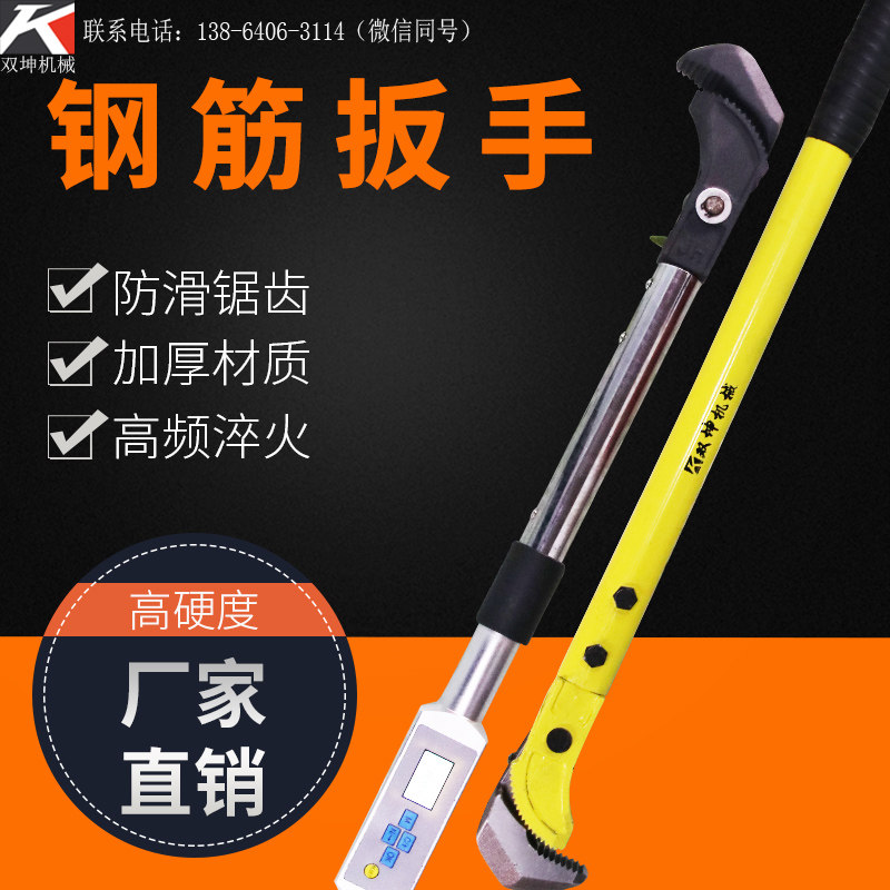 Digital display steel torsion wrench straight thread connection sleeve torque digital scale work wrench for construction site