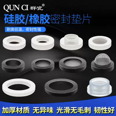 4 points silicone gasket bellows shower hose 6 points inlet pipe Silicone rubber sealing skin gasket thickened 1 inch